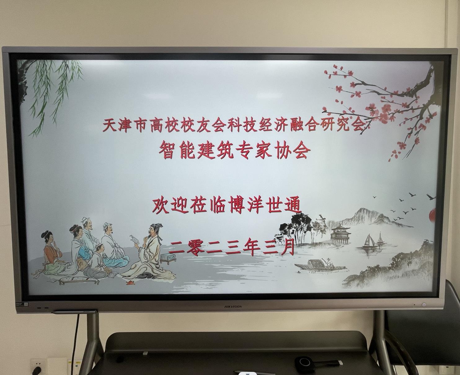 天津市高校校友會(huì)科技經(jīng)濟(jì)融合研究會(huì)